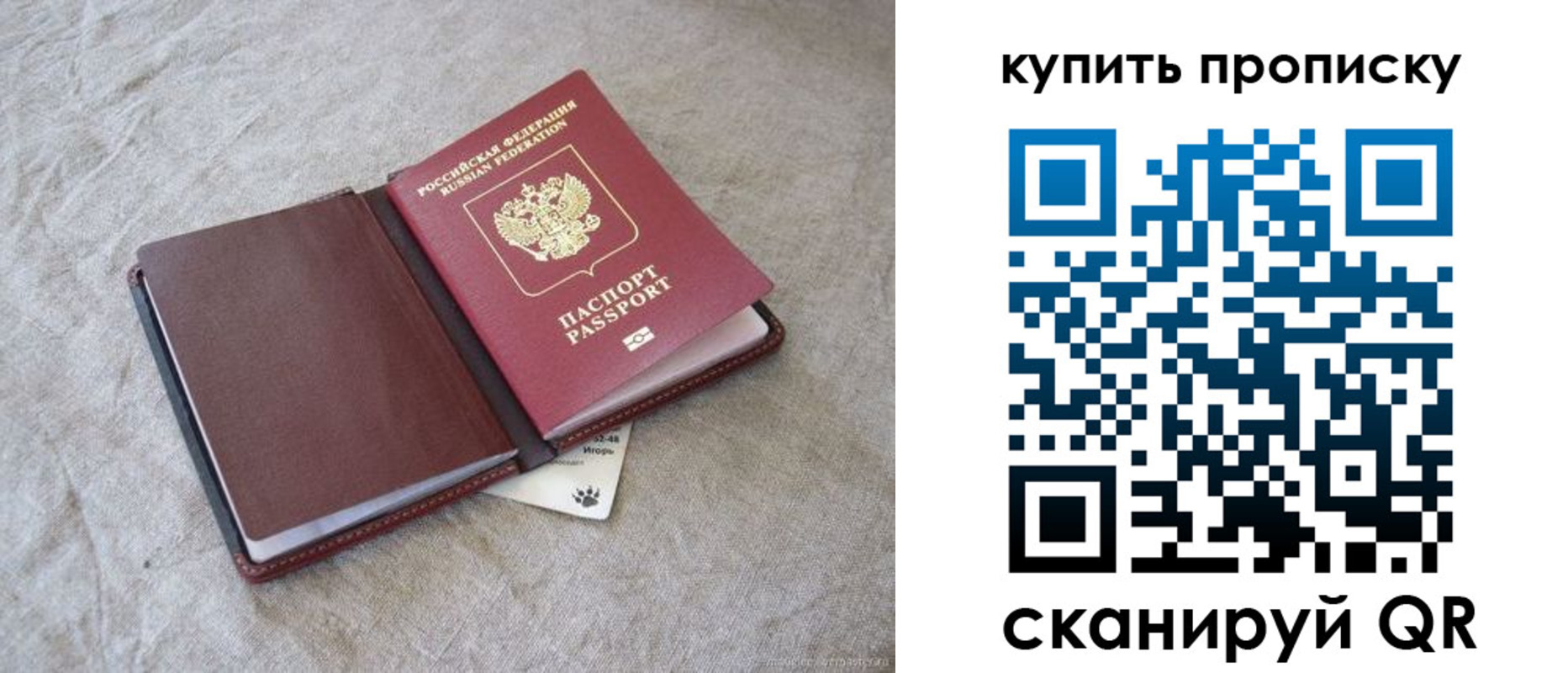 где прописаться в Мичуринске