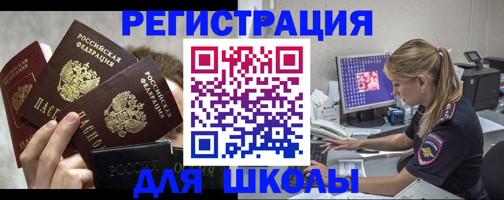 прописка паспорт в Мичуринске