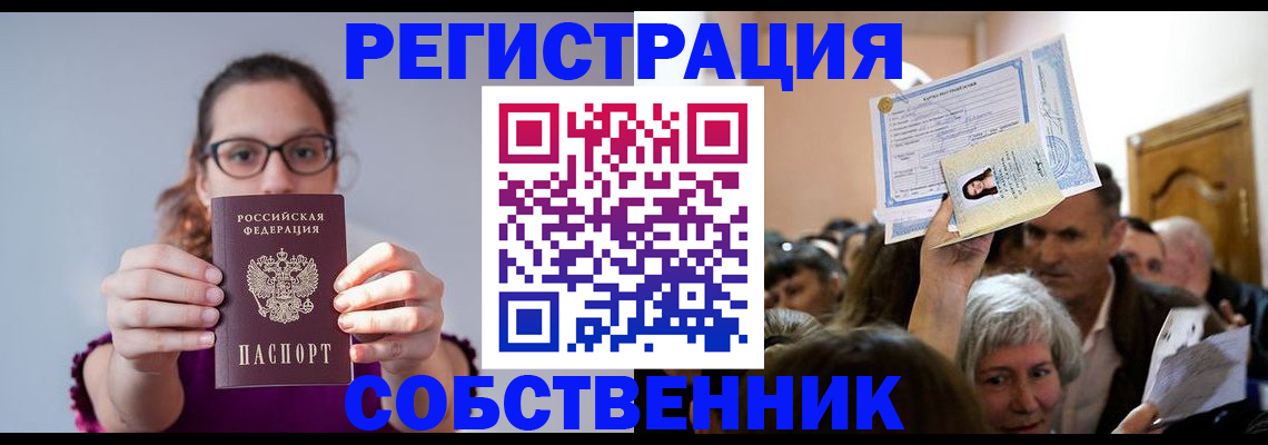 временная регистрация 2025 в Мичуринске