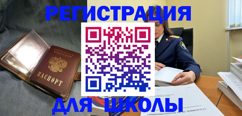 регистрация для дет. сада в Мичуринске