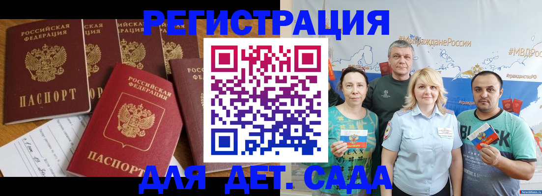 миграционный учет в Мичуринске